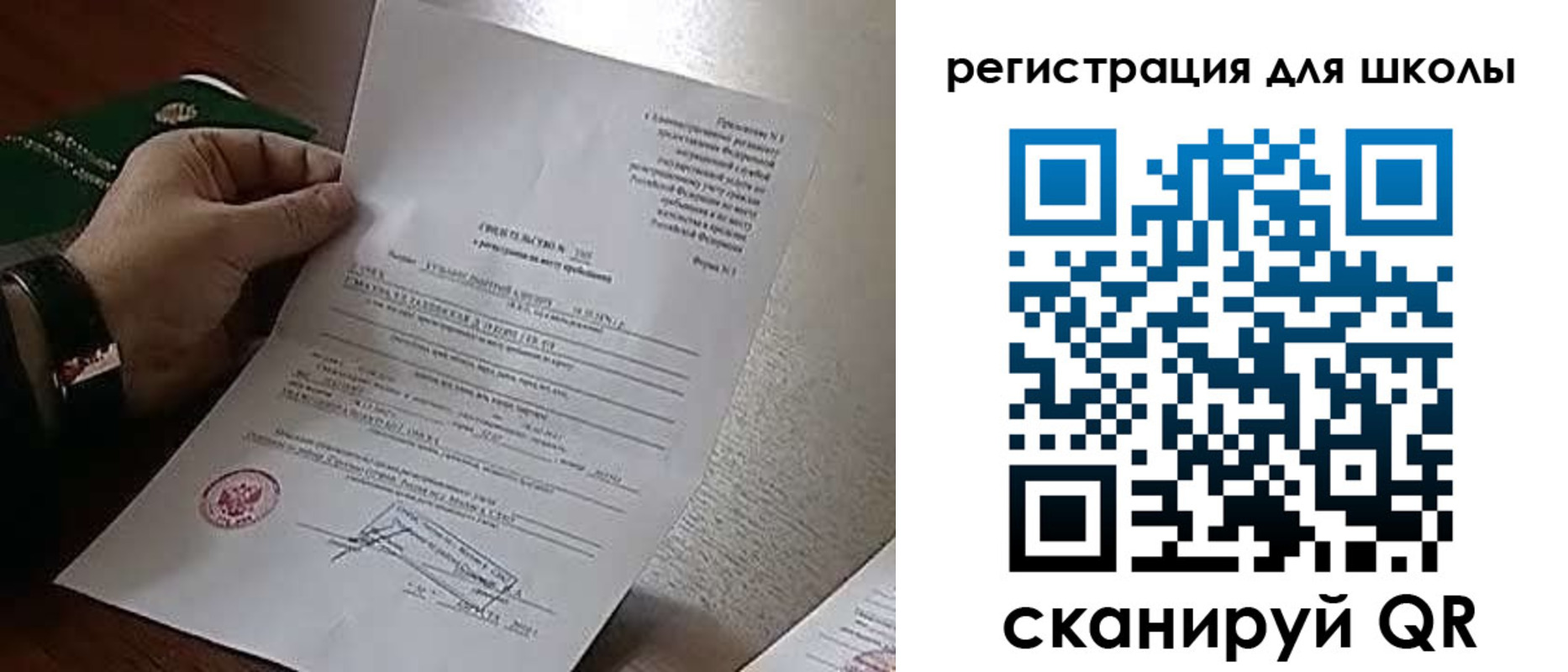 прописка для работы в Коломне