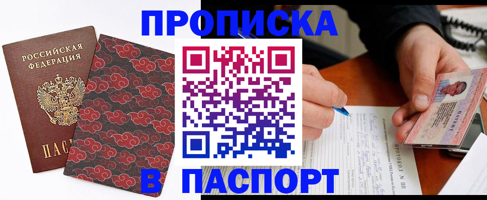 временная регистрация собственник в Коломне