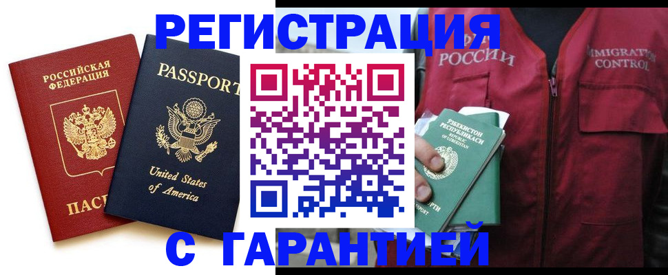 регистрация в Коломне