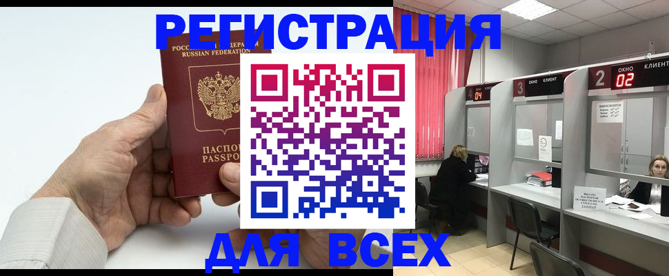 временная регистрация надежно в Коломне